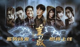 重启之极海听雷在线观看,探寻神秘古墓，揭开千年谜团！